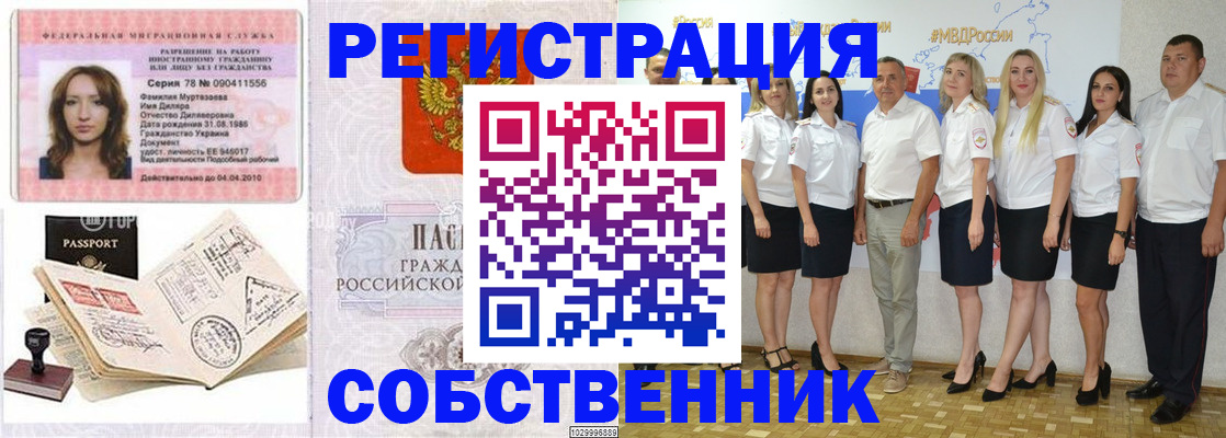 прописка ребенка в Таганроге