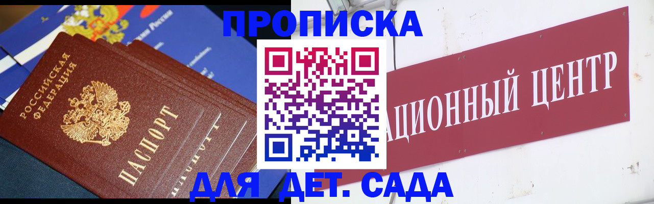 где прописаться в Таганроге