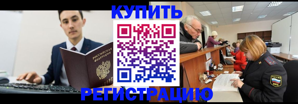 прописка иностранных граждан в Таганроге