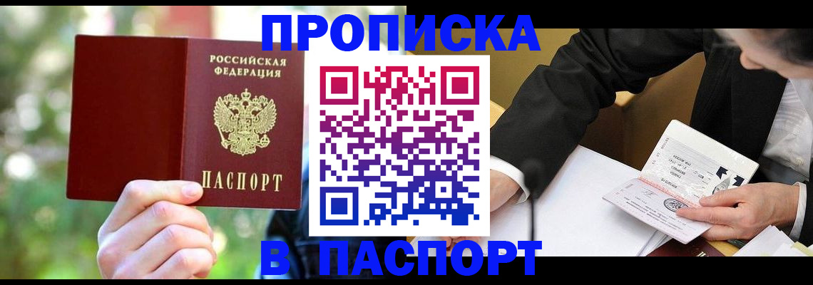 миграционный учет в Таганроге