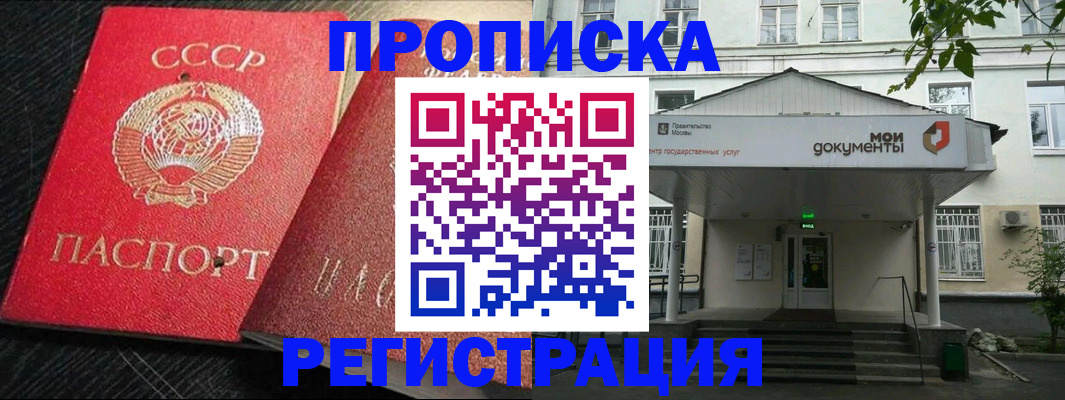 прописка в квартире в Таганроге